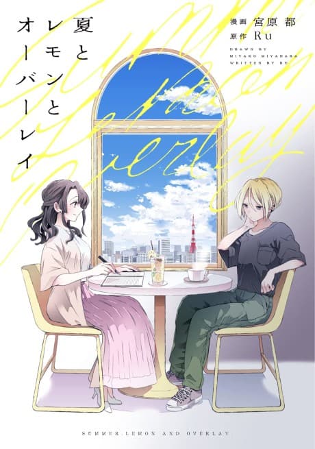 Natsu to Lemon to Overlay cover