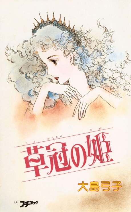Kusa Kanmuri no Hime cover