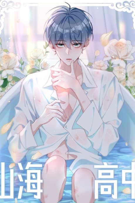 Shanhai High School cover