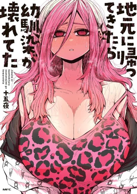 Jimoto ni Kaettekitara Osananajimi ga Kowareteta cover