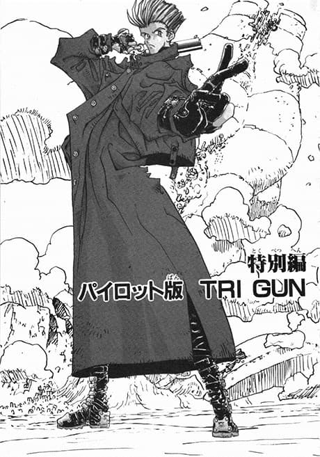 TRIGUN cover