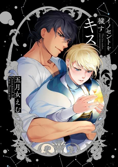 A Kiss that Stains the Innocence cover