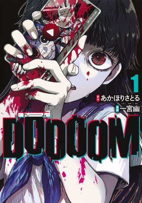 DOOOOM cover