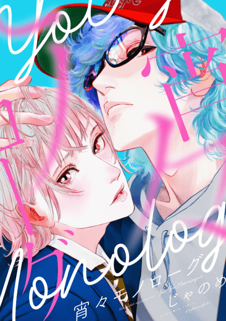 Twilight Out of Focus: The Evening Monologues cover