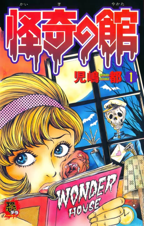 Wonder House of Horrors cover