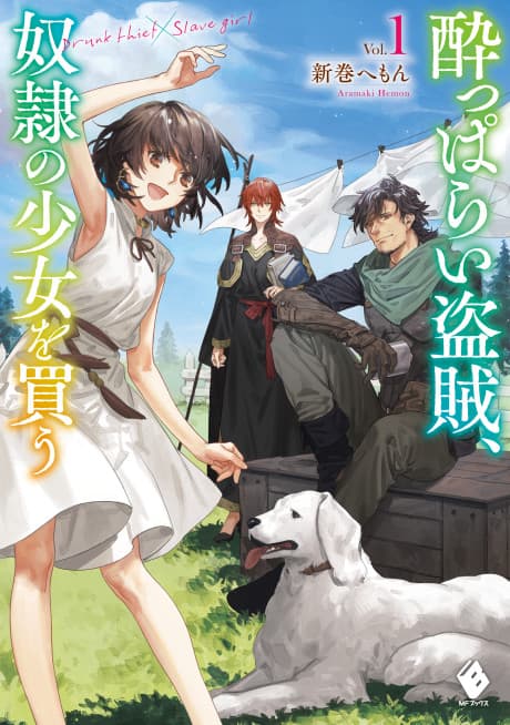 Yopparai Touzoku, Dorei no Shoujo wo Kau cover