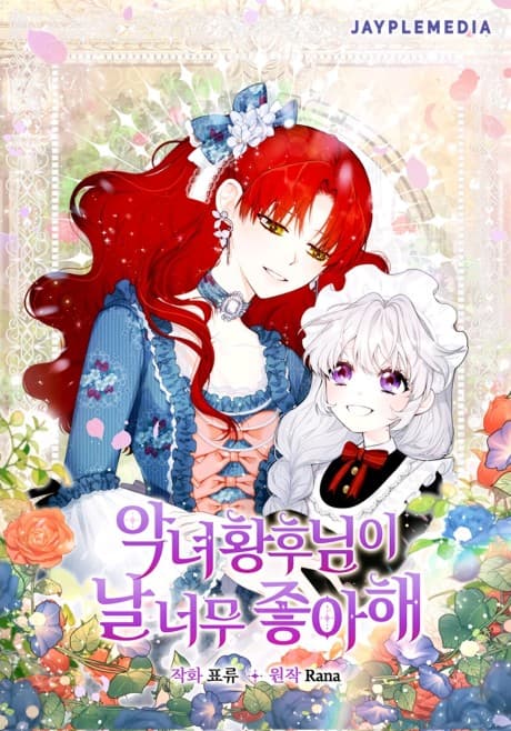 The Villainess's Bestie cover