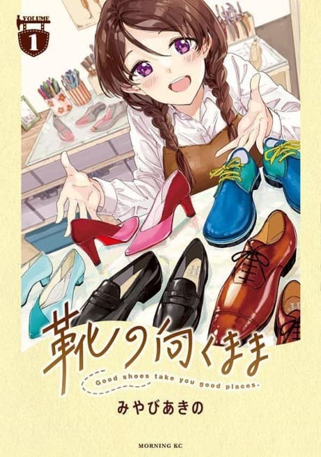 Kutsu no Muku Mama cover