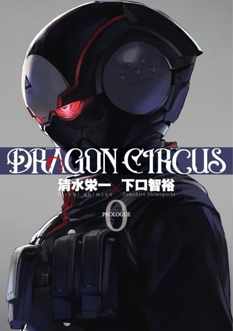 DRAGON CIRCUS cover