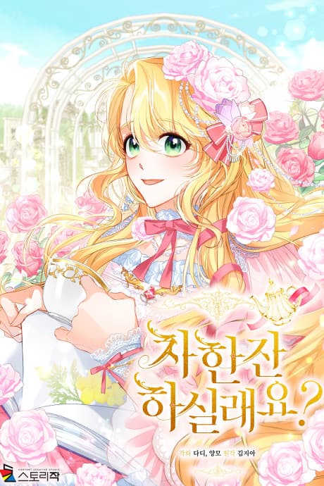 The Extra's Touch cover