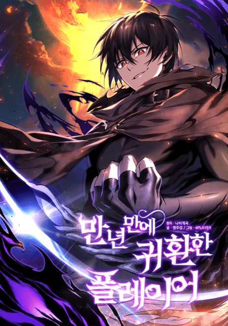 After Ten Millennia in Hell cover
