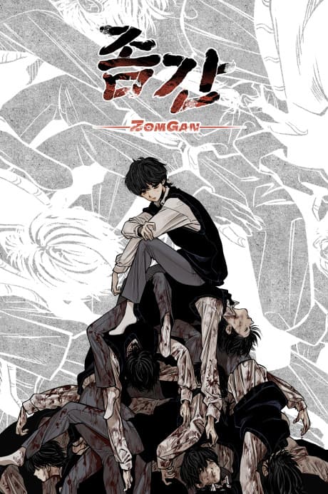 ZomGan cover