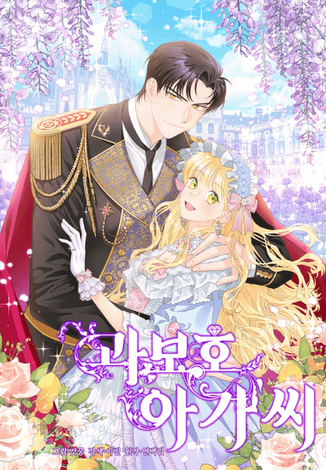 Miss Overprotected cover