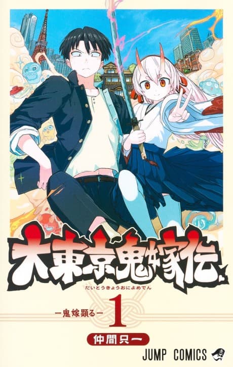 Tokyo Demon Bride Story cover