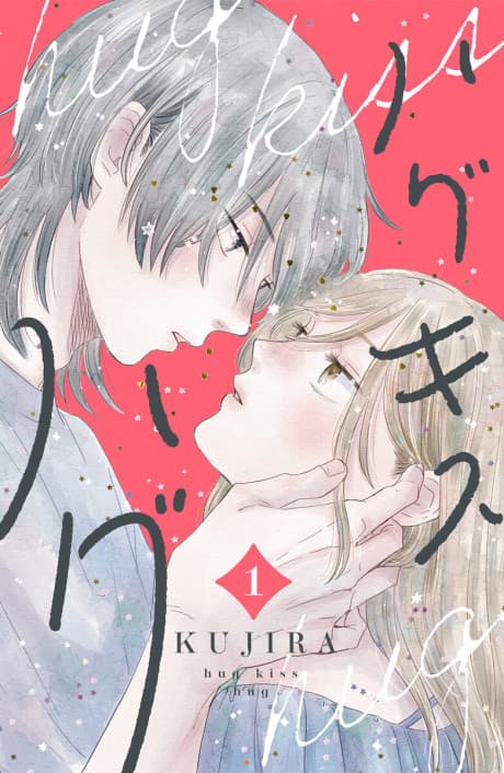Hug Kiss Hug cover
