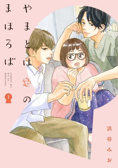 Yamato wa Koi no Mahoroba cover