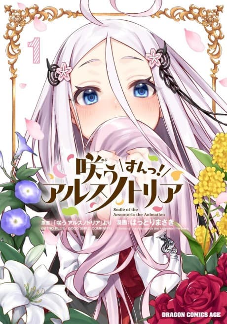 Warau Arsnotoria Sun! cover