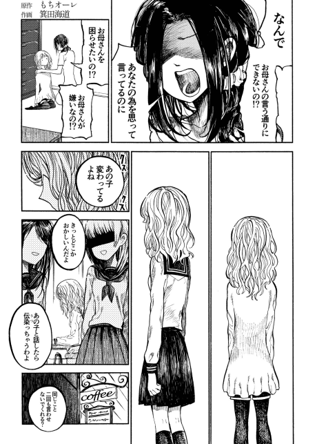 Arinomama cover