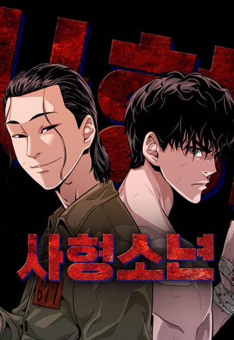 Judge and Executioner cover