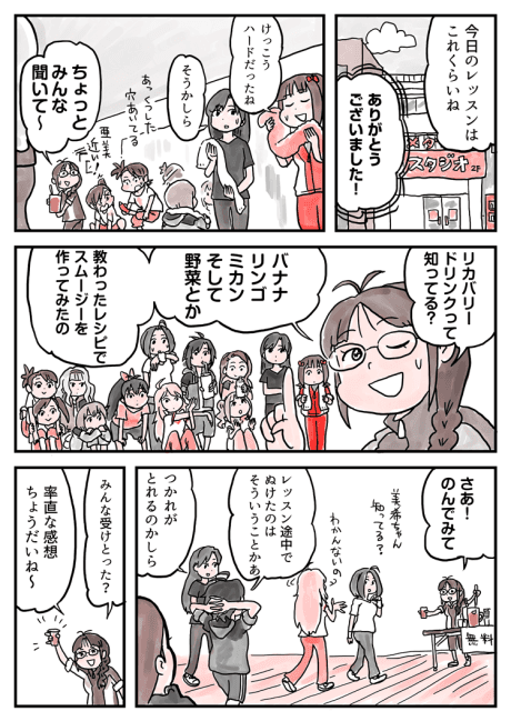 765 Pro no Daidokoro cover