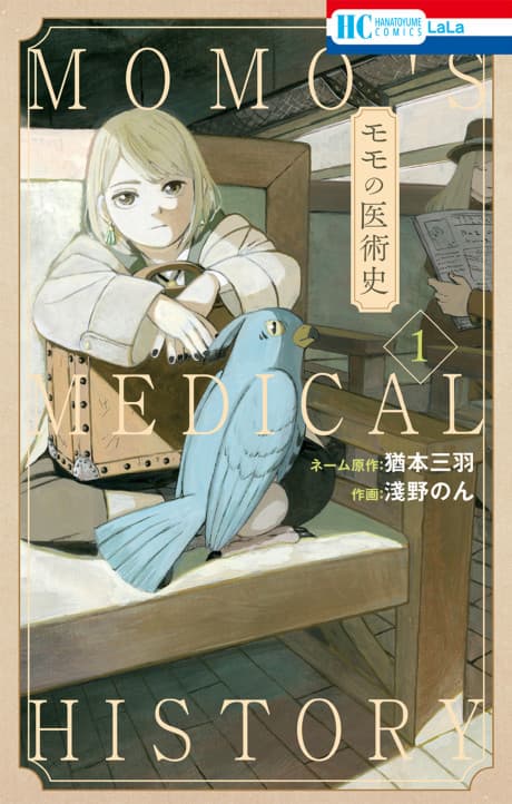Momo no Ijutsushi cover