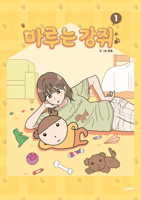 Maru is a Puppy cover