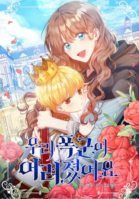My Little Tyrant cover