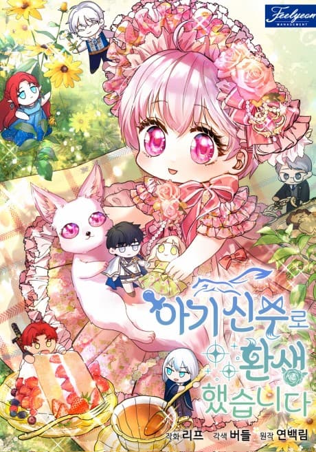 The Baby Divine Beast cover