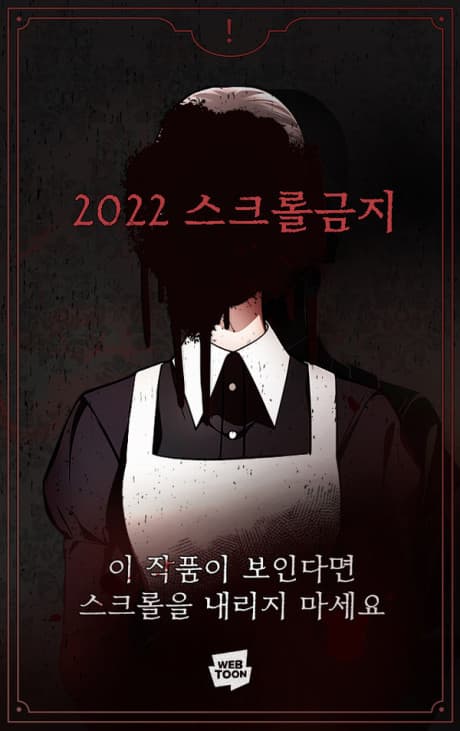 Scroll if You Dare cover