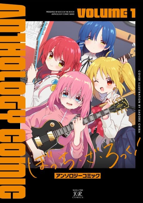 Bocchi the Rock! Comic Anthology cover