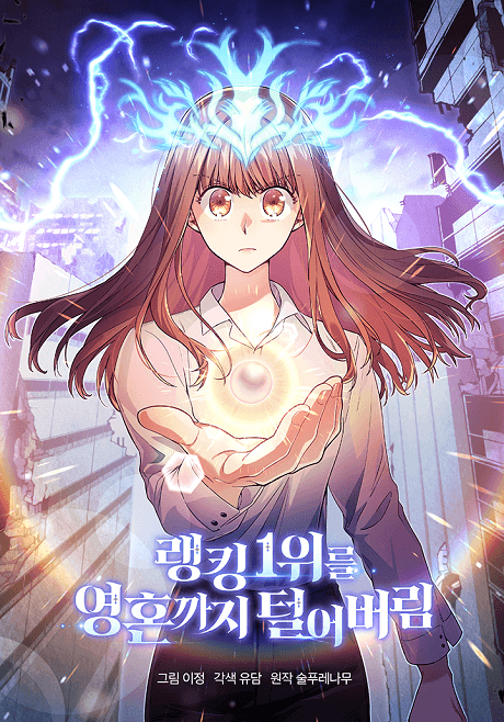 I Stole the First Ranker’s Soul cover