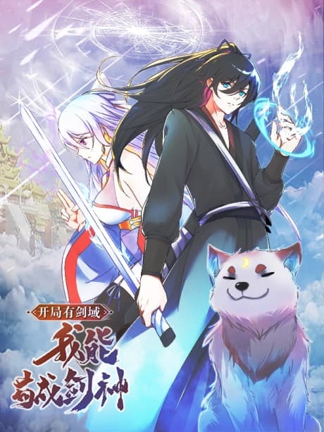 Kaiju You Jianyu, Wo Nenggou Cheng Jianshen cover