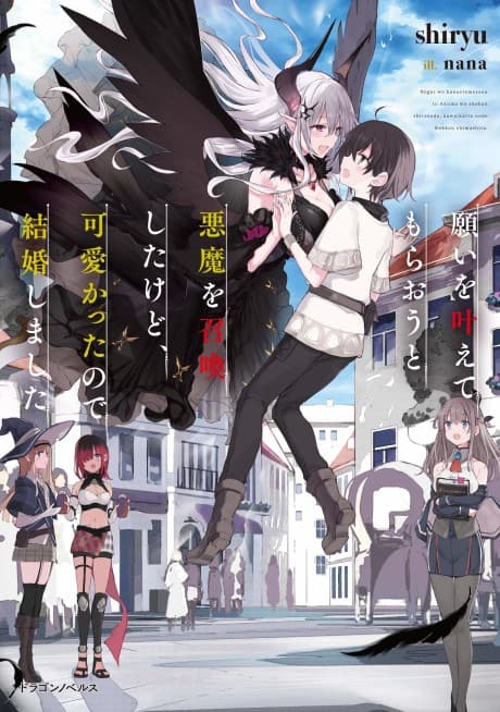 Negai wo Kanaete Moraou to Akuma wo Shoukan Shita kedo, Kawaikatta node Kekkon Shimashita cover