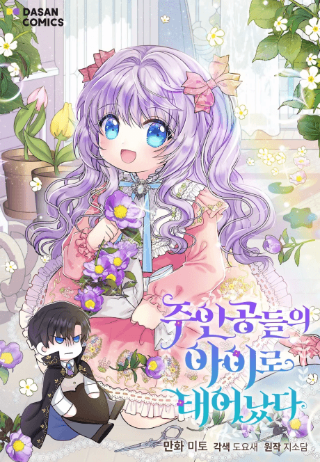 Reborn as the Protagonists' Daughter cover
