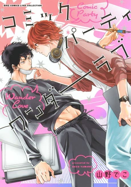 Comic Party Wonder Love cover