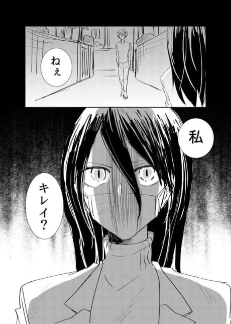 Kuchisake Onna to Dokingan cover