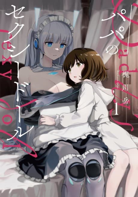 Papa no Sexy Doll cover