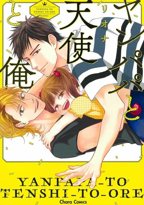 Yanpapa to Tenshi to Ore cover
