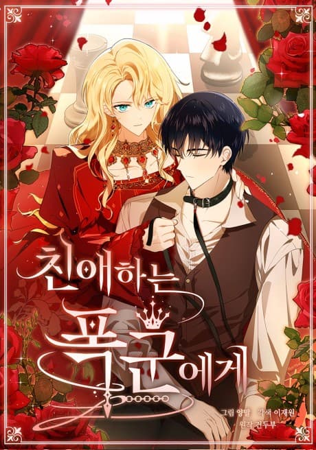 My Dear Tyrant cover