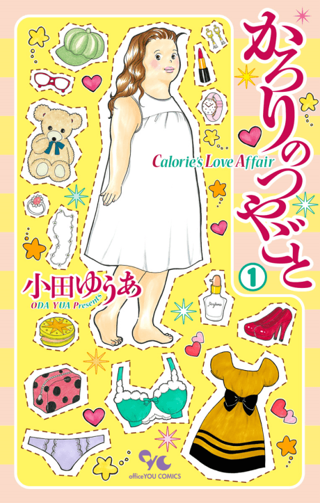 Calorie no Tsuyagoto cover
