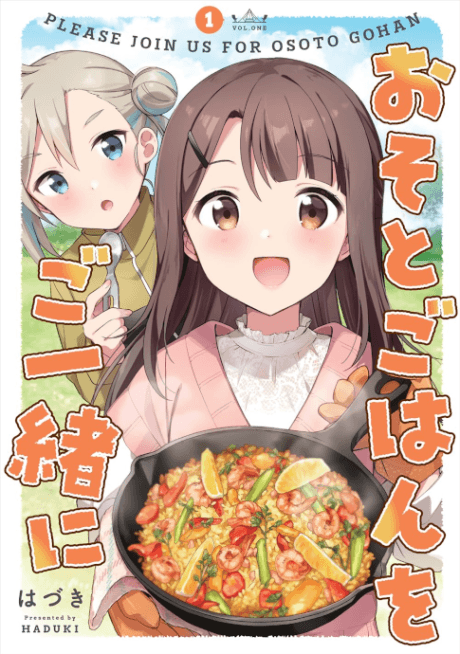 Osoto Gohan wo Goissho ni cover