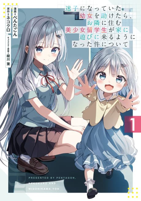 Maigo ni Natte Ita Youjo wo Tasuketara, Otonari ni Sumu Bishoujou Ryuugakusei ga Ie ni Asobi ni Kuru You ni Natta Ken ni Tsuite cover