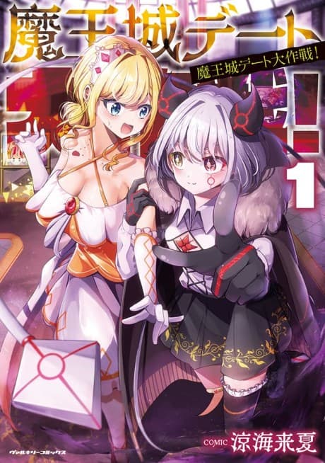 Maoujou Date Daisakusen! cover