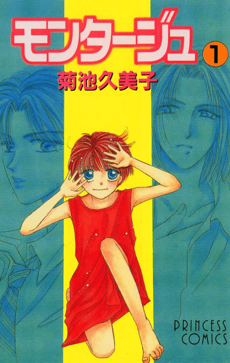 Montage cover