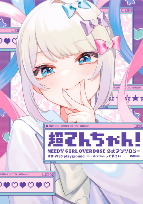 Chou Ten-chan! NEEDY GIRL OVERDOSE Koushiki Anthology cover