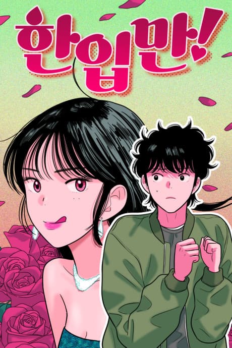 Just One Bite! cover