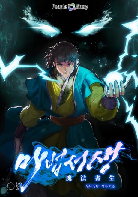 Mabeopseosaeng cover