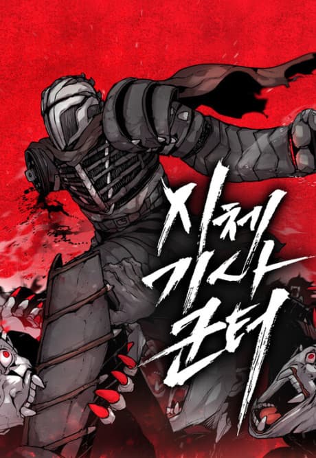 Corpse Knight Gunther cover