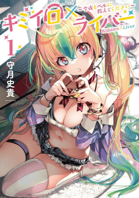 Kimiiro x Liver: Konya mo Bell ni Oshiete Kudasai cover