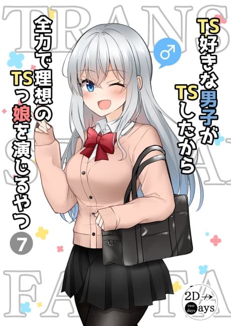 TS Suki na Danshi ga TS Shita Kara Zenryoku de Risou no TS-kko wo Enjiru Yatsu cover